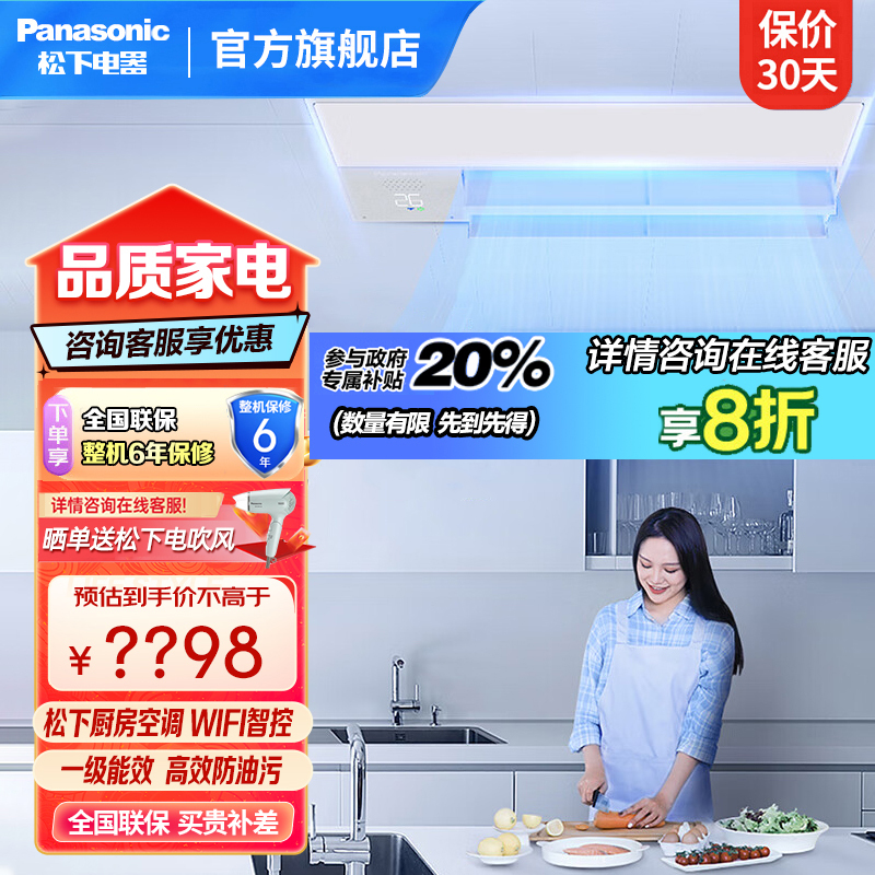 松下空调CS-H13D1T1/CU-H13B1T1