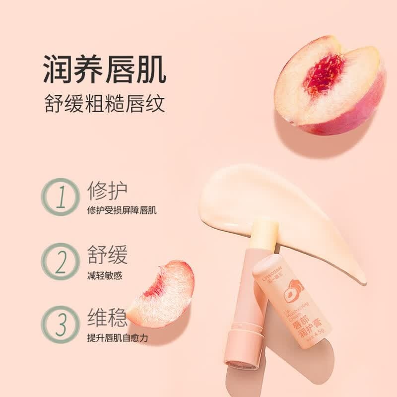 海氏海诺 凡士林唇部润护膏(水蜜桃)4.5g高清大图