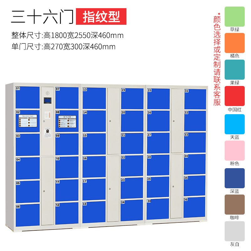 三金鑫 超市电子存包柜商场寄存柜储物柜员工手机充电存放柜微信刷卡密码指纹储物保管寄存柜 36门指纹
