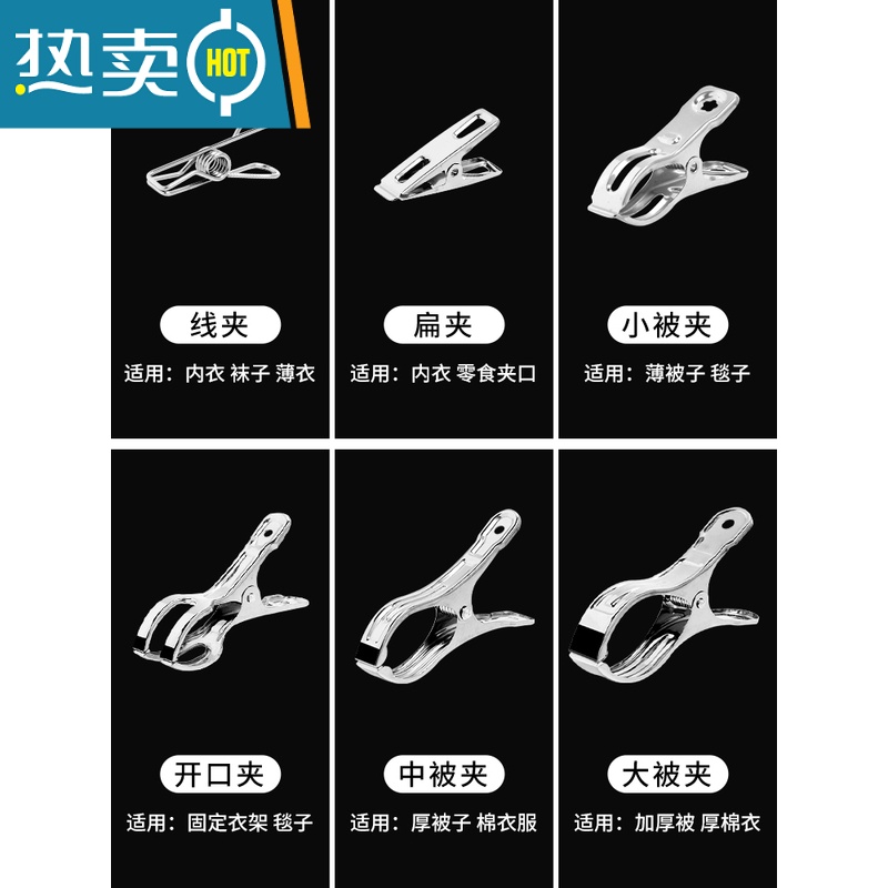 敬平大夹子不锈钢晾衣架晒被子夹家用多功能防风夹固定器小号衣服夹子 32只装/扁夹20+中衣架夹6+大被夹6衣夹高清大图