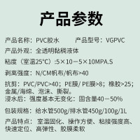 pvc排水管胶水
