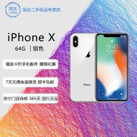 [二手95新]Apple 苹果 X/iPhone X 银色 64GB 移动联通电信全网通4G苹果手机 国行