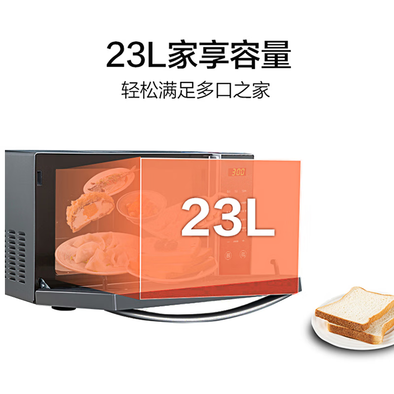 格兰仕(Galanz) 微波炉烤箱一体机 平板式智能菜单 家用多功能微波炉可蒸可烤23L容量 R6S-GF23!高清大图
