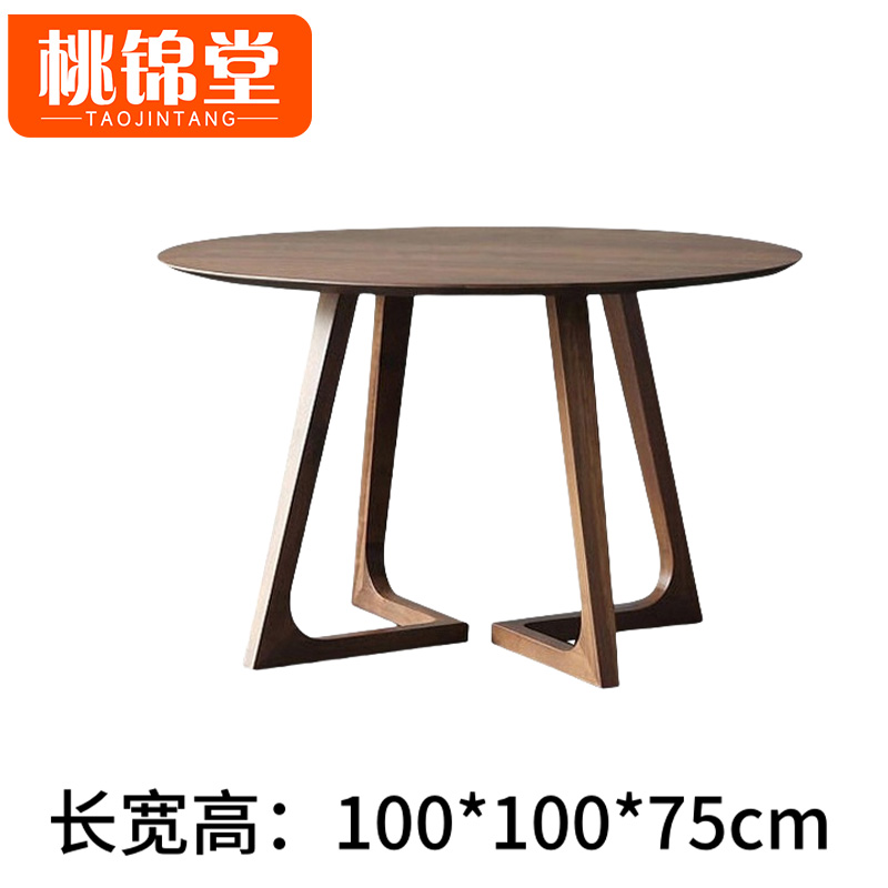 桃锦堂 实木餐桌1米张高清大图