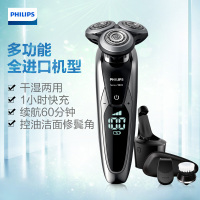 飞利浦（PHILIPS）电动剃须刀S9781 干湿两用多功能理容刮胡刀胡须刀剃胡刀三刀头全身水洗