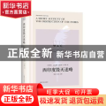 西印度毁灭述略(英文版)(精)/世界学术经典