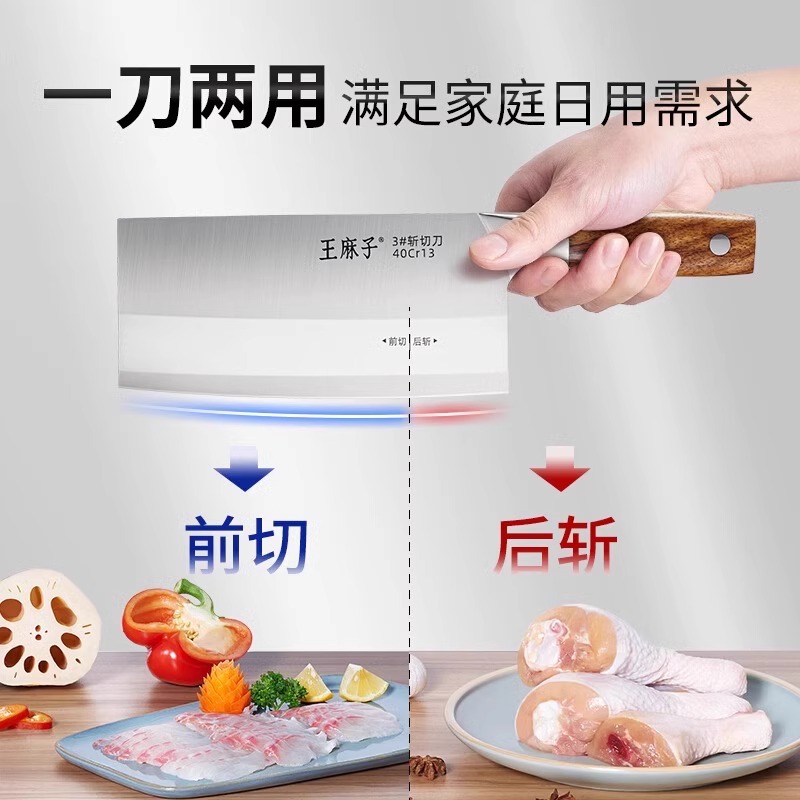王麻子菜刀家用厨师专用斩切两用刀具厨房专业切片砍骨刀正品8138高清大图