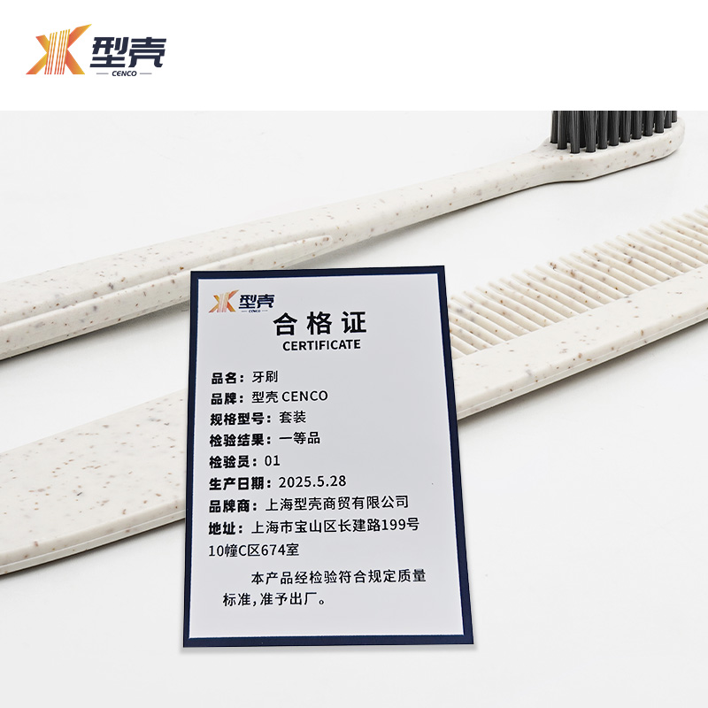 型壳 牙刷 套装 组高清大图