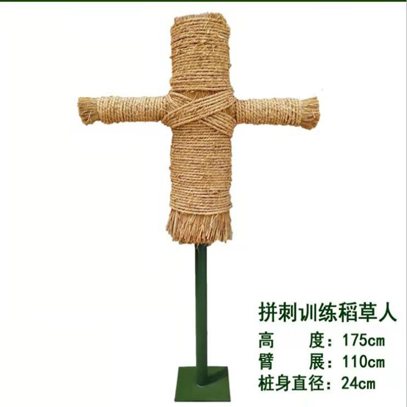 中拳王体能训稻草人日常训拼刺器材假人稻草人型打击桩-带底座稻草人高清大图