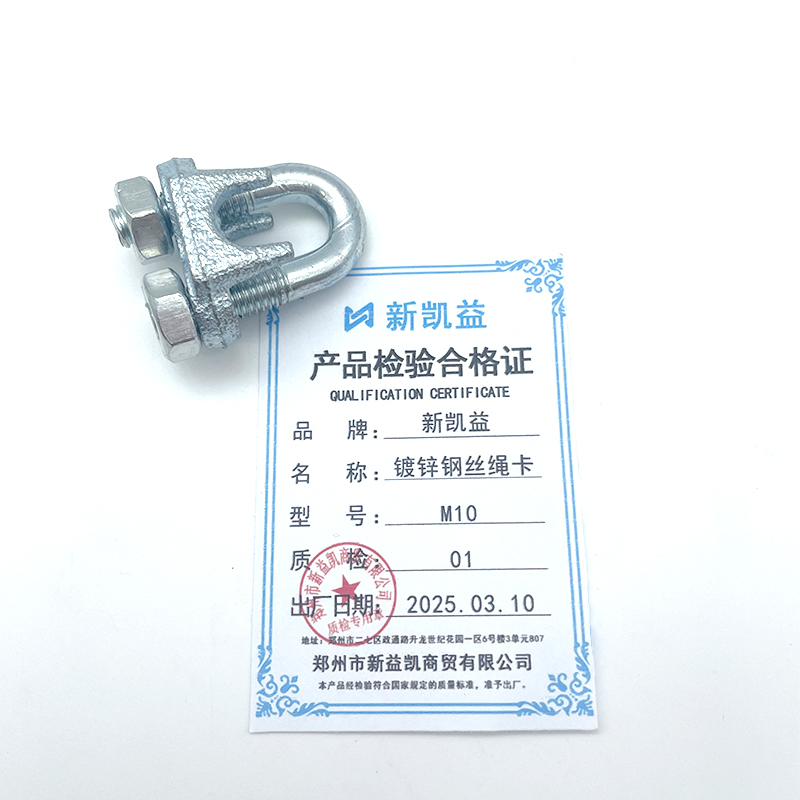 新凯益 镀锌钢丝绳卡 M10 个高清大图