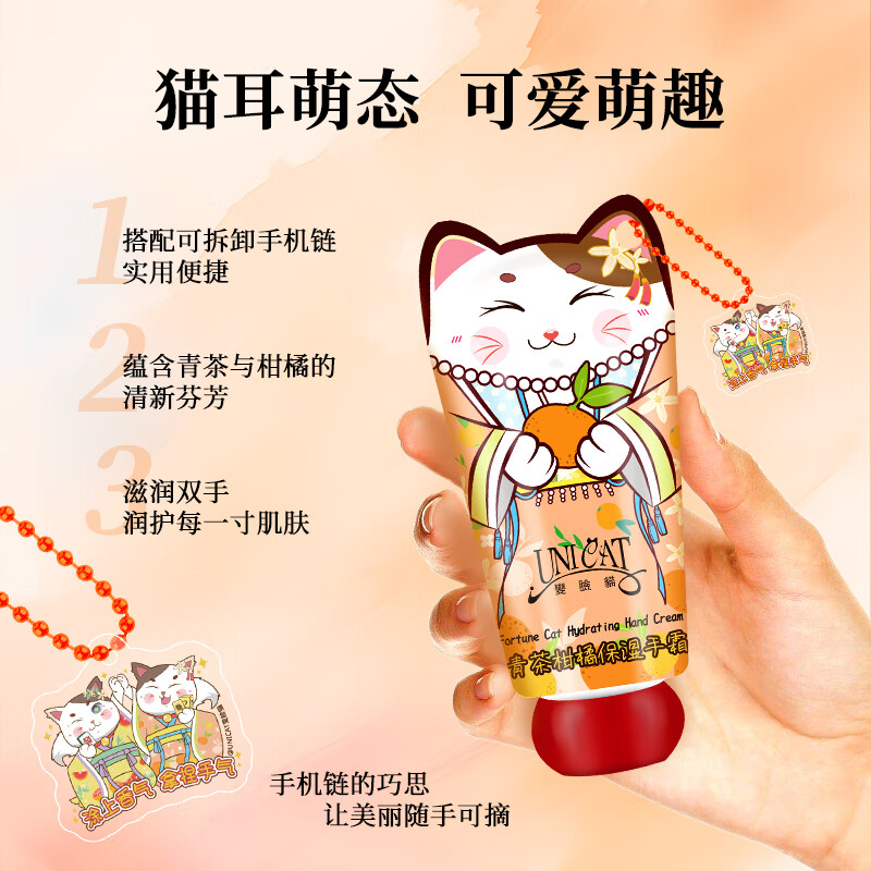 变脸猫青茶柑橘保湿手霜40g高清大图