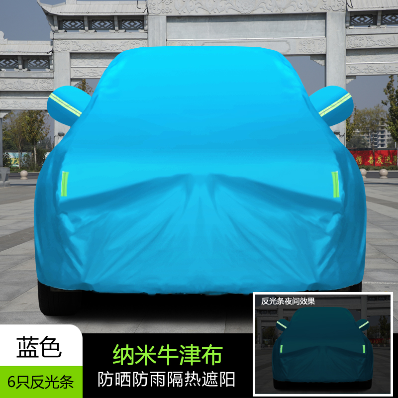 【补贴10%】东风日产新逍客车衣车罩2022款加厚防雨隔热遮阳汽车全罩 逍客--升级防护垫--蓝色