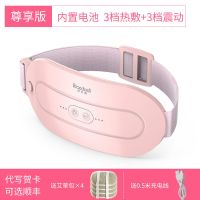 暖宫腰带大姨妈神器充电防宫寒肚子疼痛保暖护腰女生理期月经礼物 默认包装 豪华版插电(3档控温+3档震动)