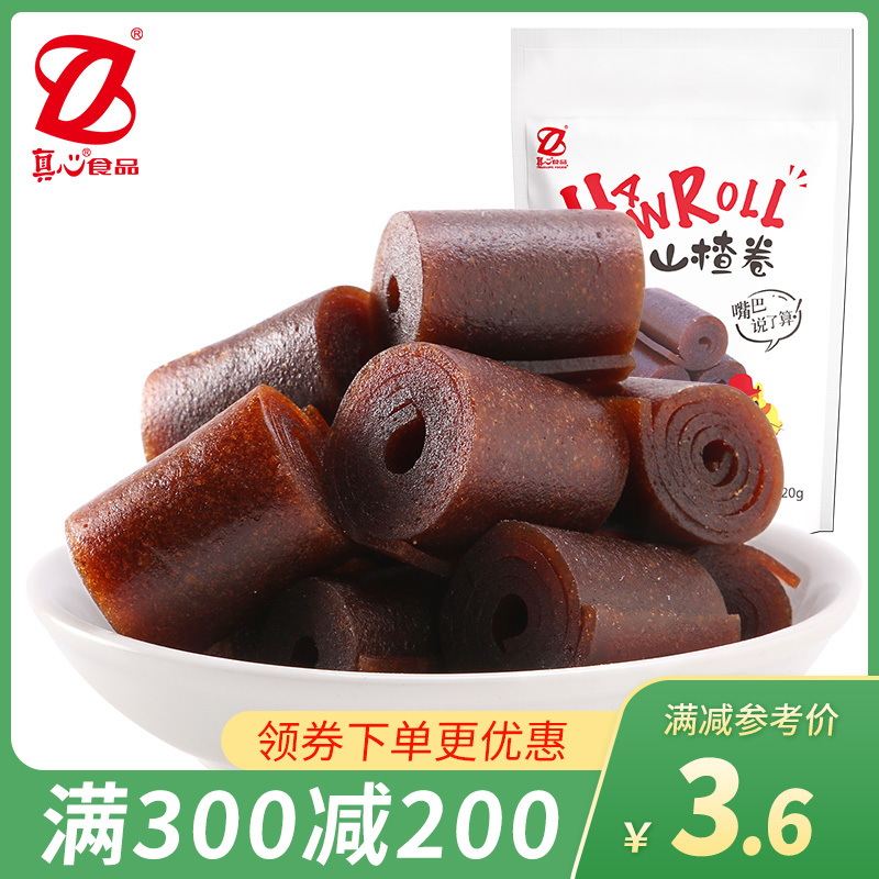 [真心 山楂卷120g] 休闲零食果脯山楂卷蜜饯小吃食品女生XM