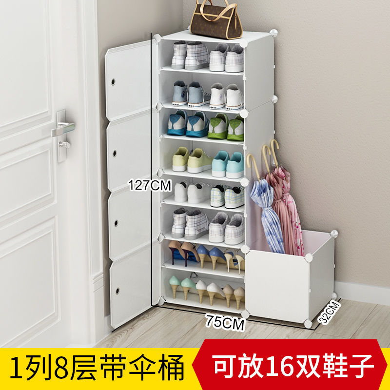 工匠时光门口简易鞋柜鞋架子结实防尘进门塑料家用多层多功能鞋盒小收纳架 单列8层白+伞桶【可放16双】