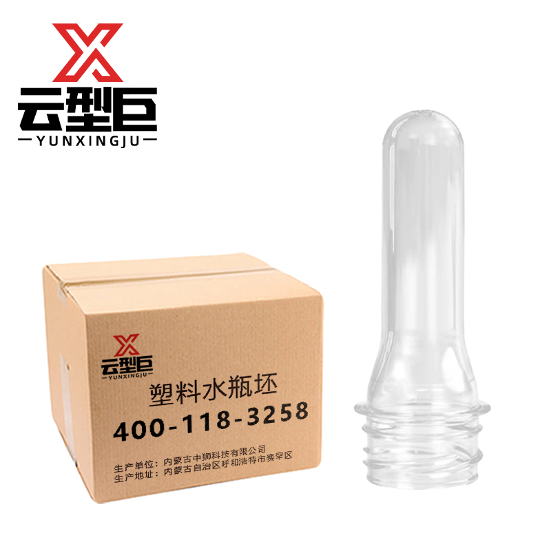 云型巨 塑料水瓶坯 一次性透明塑料瓶胚管胚 口径30mm 单位:个高清大图