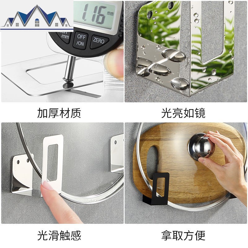 免打孔锅盖架菜板架不锈钢壁挂多功能置物架砧板收纳架子厨房用品 三维工匠高清大图