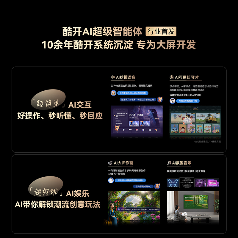 创维电视85A5F Pro 85英寸电视机QD-Mini LED 85吋超越oled DeepSeek游戏家电国家政府补高清大图