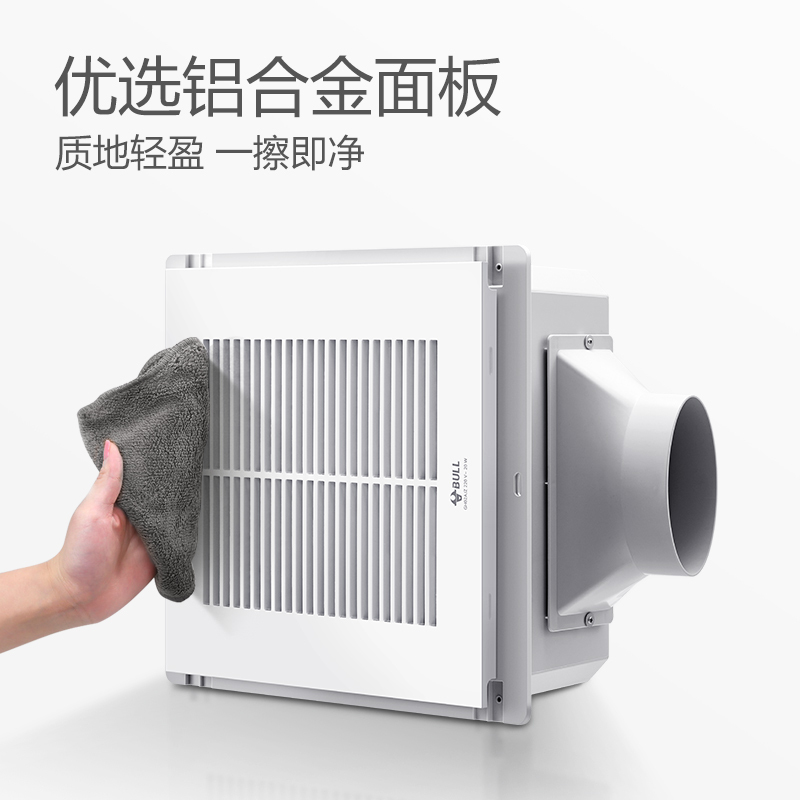 bull公牛凉霸厨房专用嵌入式集成吊顶卫生间冷风机换气扇二合一冷霸