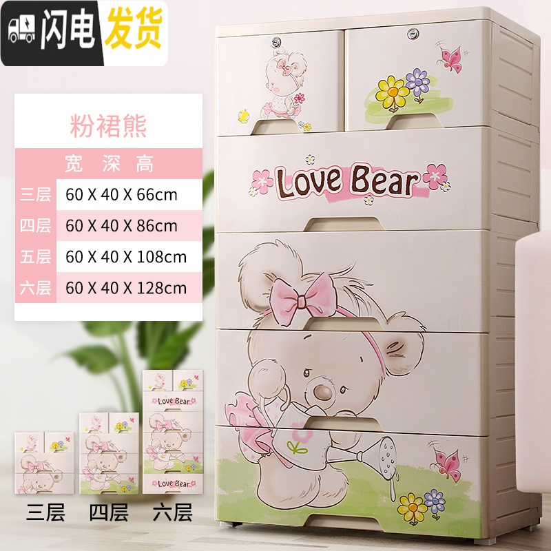 三维工匠加厚家用抽屉式收纳柜子塑料宝宝衣柜卧室简易五斗柜婴儿童储物柜高清大图