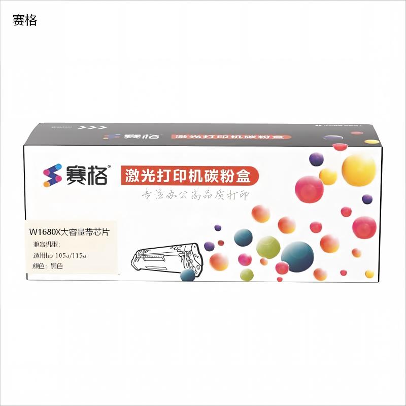 赛格硒鼓W1680X大容量带芯片 适用hp 105a/115a 黑色/3200页 (单位:个)