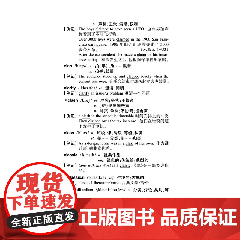 正版高中英语核心词汇学习手册梅德明词汇专项训练学习教辅工具书零基础入门英语教程高一高二三年级高考用人民教育出版社高清大图