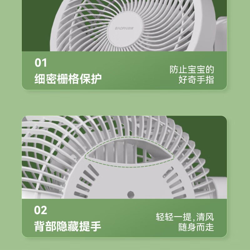 豹牌 家用3档风速广角送风桌面空气循环扇 BP-XP388高清大图