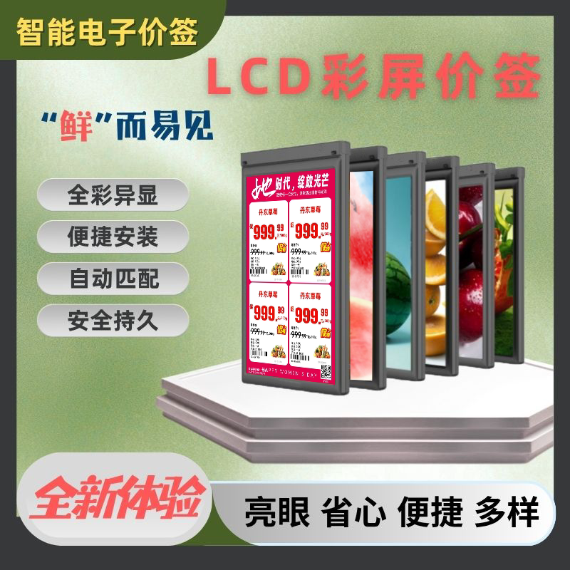 LED电子菜牌10.1寸高清大图
