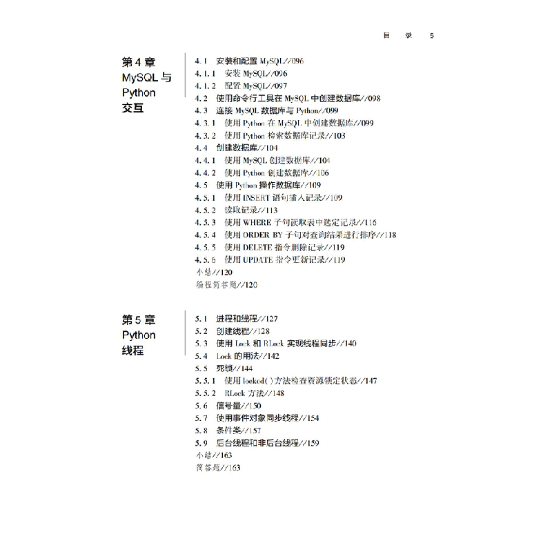 正版新书]高级Python核心编程 开启精通Python编程世界之旅(印)高清大图