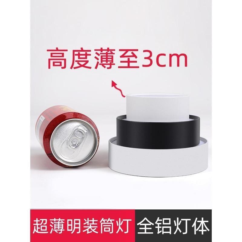 黑色明装筒灯led超薄小吸顶灯圆形客厅走廊过道免开孔三色7w9w15w 黑色7W正白光