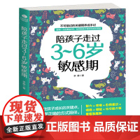 全套2册洛克菲勒写给儿子的38封信陪孩子走过3-6岁敏感期育儿书籍父母必读正版不吼不叫培养好孩子正面管教家庭教育书籍儿童