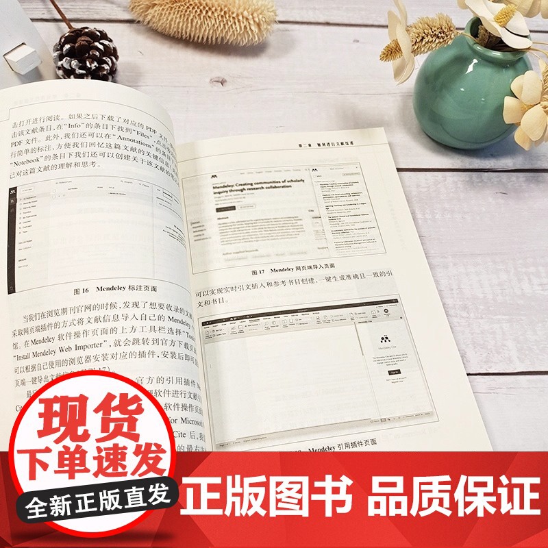 外语教学智慧科研方法入门 金檀 张浩敏主编 上海外语教育出版社 中学英语教师科研方法入门教材 正版书籍出品高清大图