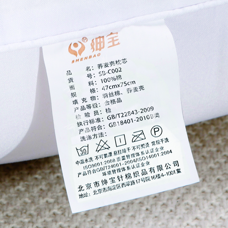 绅宝两用枕芯75×47cm(个)