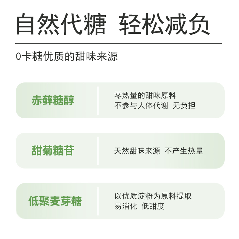 百钻0卡糖 200g/袋 代糖零卡糖0脂肪赤藓糖醇甜菊糖苷b端