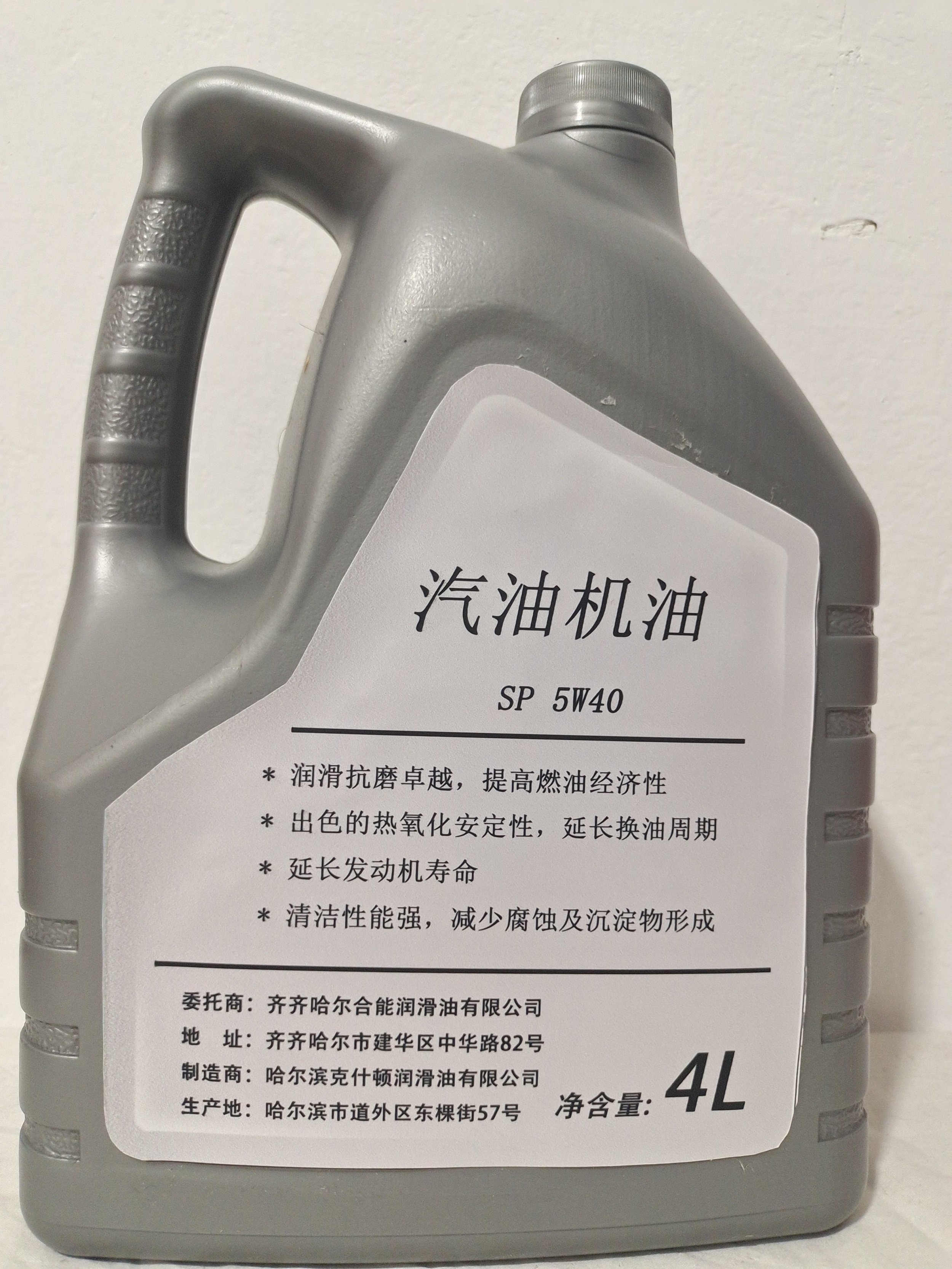 佳仕利 汽机油 SP 5W40 4L/桶高清大图