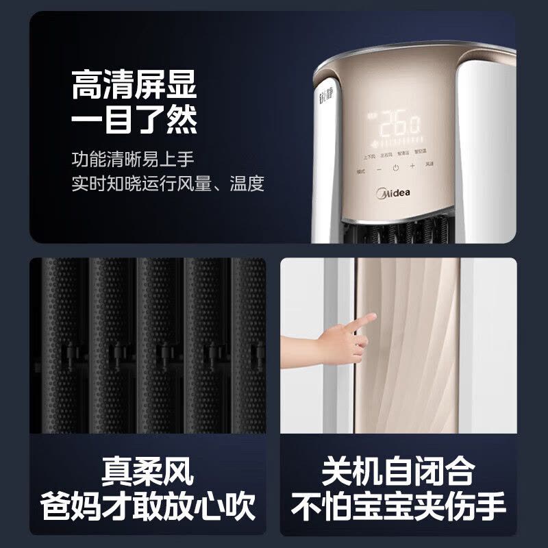 美的(Midea)空调柜机风锦二代大3匹一级能效变频冷暖家用立式柜机智能客厅空调官方正品KFR-72LW/N8ZHB1Ⅱ图片