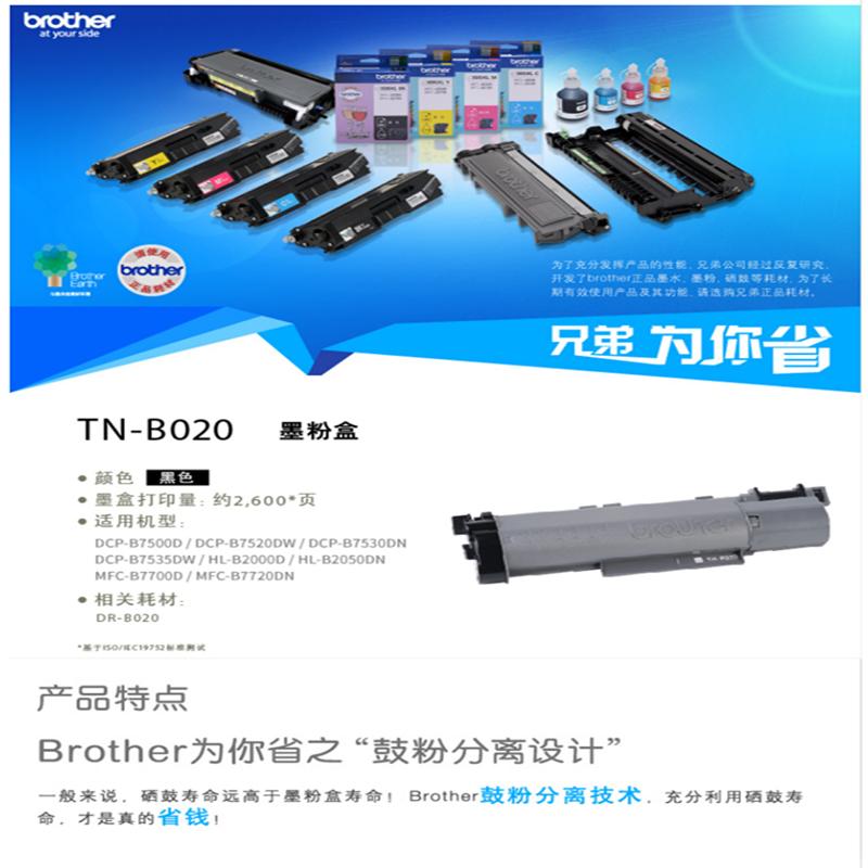 兄弟(brother)DR-2350 硒鼓(非墨粉盒) 适用兄弟7380/7480/7880/7080 单位:支