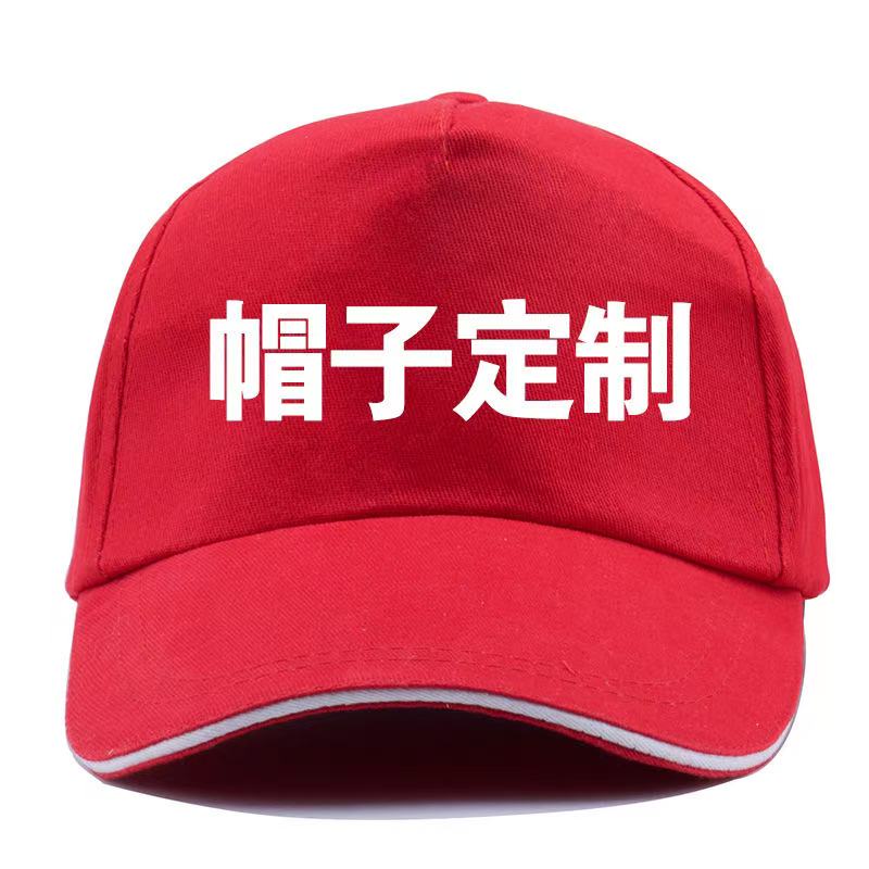 遮阳帽青年志愿者帽子 定制 个
