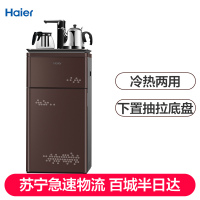 海尔茶吧机YD1683-CB(咖色)冰热型 下置式水桶 微电脑控制 加热保温取水多功能选择
