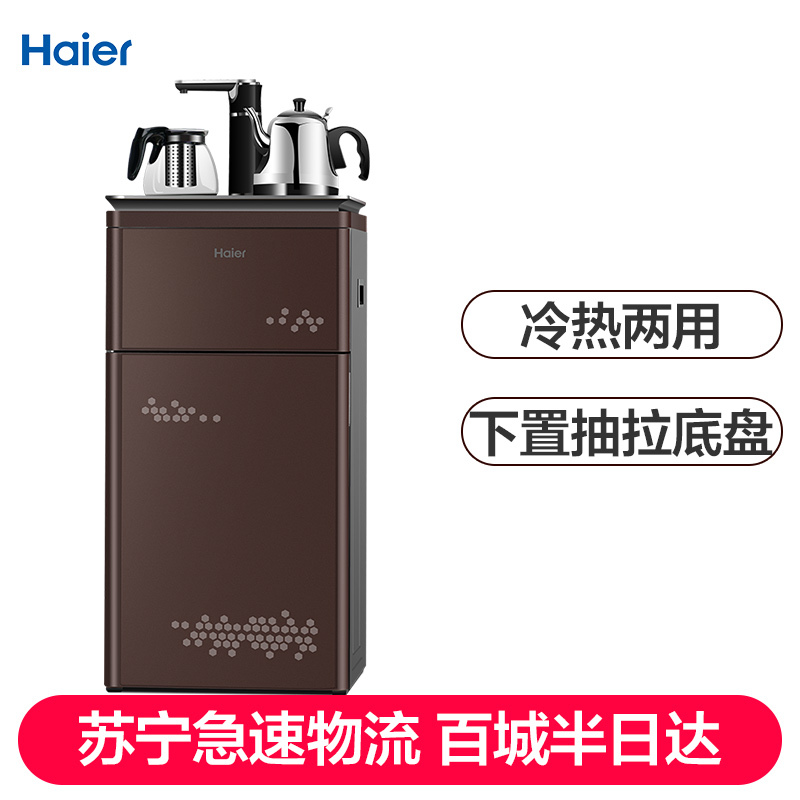 海尔茶吧机YD1683-CB(咖色)冰热型 下置式水桶 微电脑控制 加热保温取水多功能选择