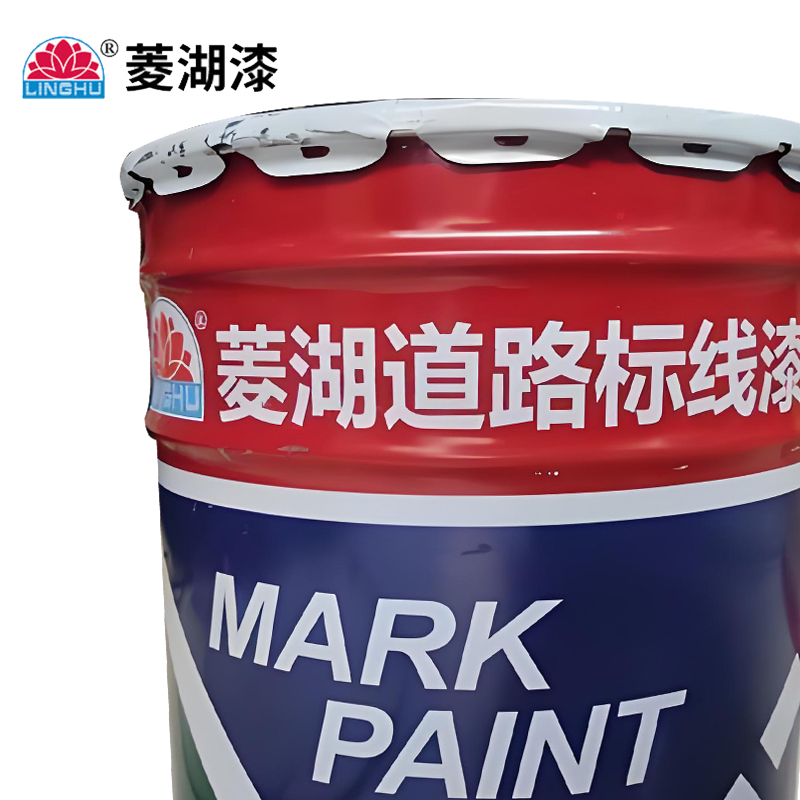 菱湖漆 道路标线涂料 白色 18KG 桶高清大图