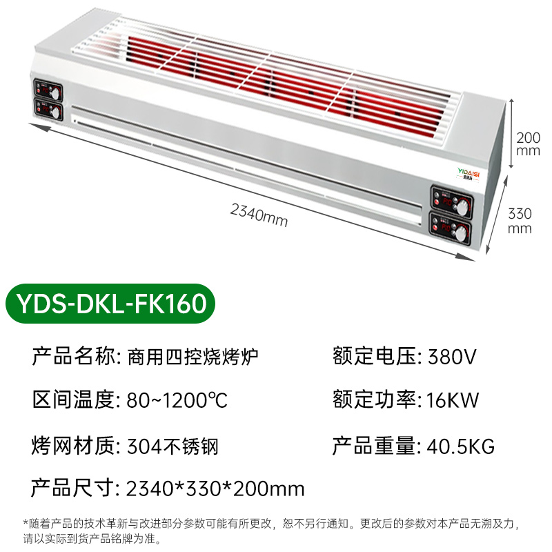 意黛斯 商用烧烤炉多功能不锈钢电烤炉 烤串机 烧烤架 户外家用电烤架电烧烤炉 无浓烟烤肉炉YDS-DKL-FK160高清大图