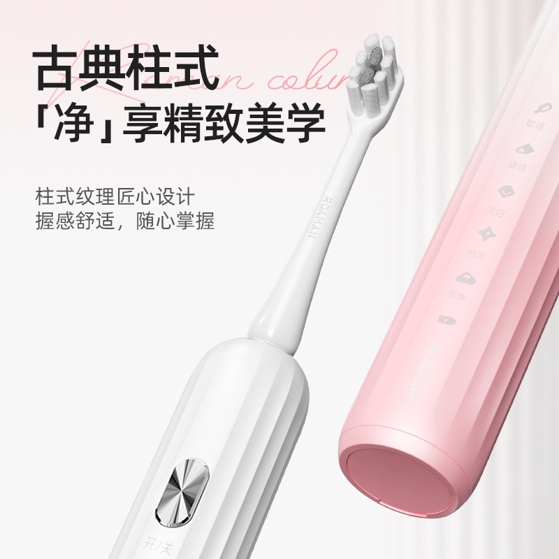 罗曼(ROAMAN) 智能压感声波软毛电动牙刷 成人男士女士情侣成人电动牙刷 L11pro!高清大图
