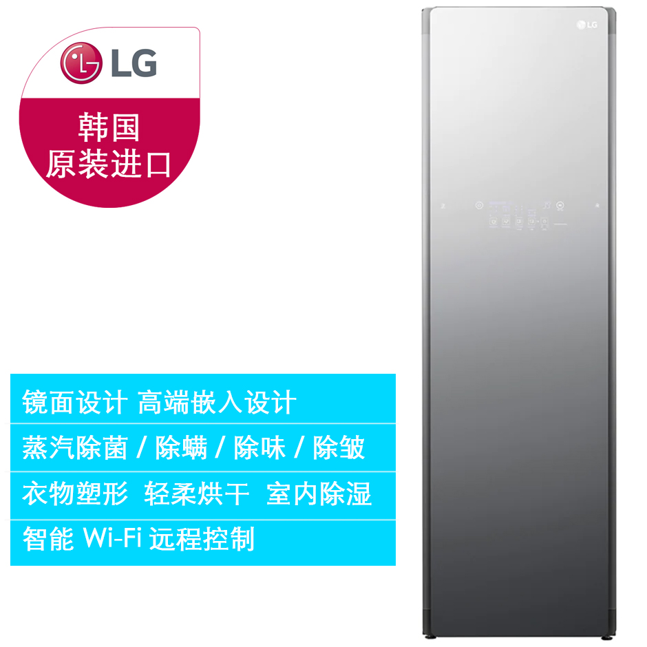 LG韩国进口蒸汽干衣机S5MB