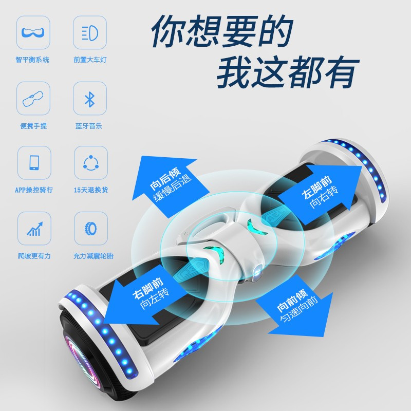 阿尔郎(AERLANG)智能平衡车儿童双轮电动体感思维扭扭车 N3F迷你白