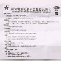 新亚星 林可霉素利多卡因凝胶15g轻度烧伤、创伤及蚊虫叮咬引起的各种皮肤感染[软膏剂][中成药]