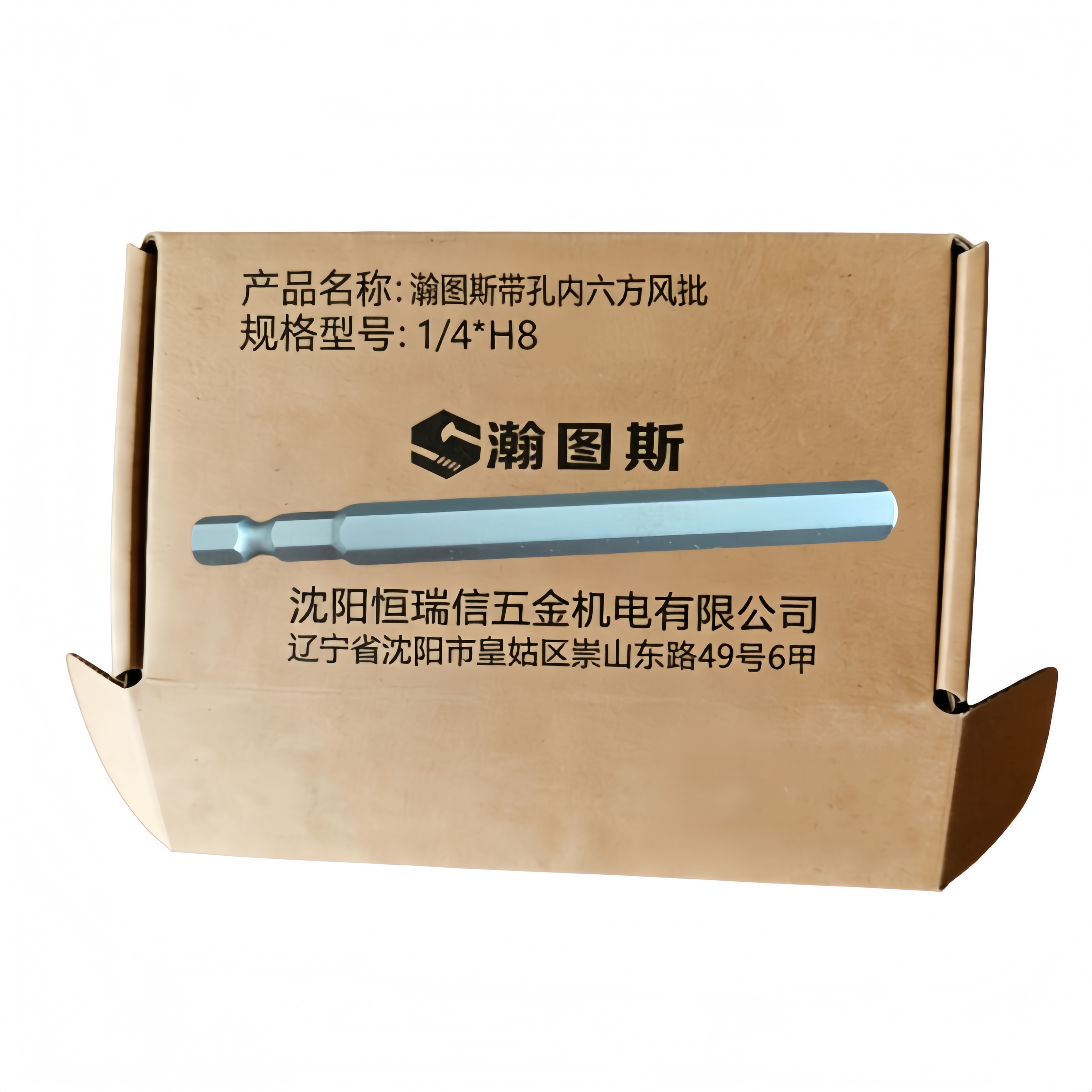 瀚图斯带孔内六方风批 1/4*H8 个