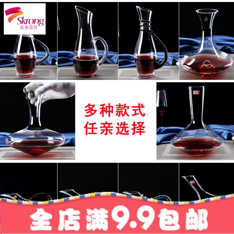 特价包邮无铅水晶玻璃红酒醒酒器 分酒器 倒酒器 酒壶