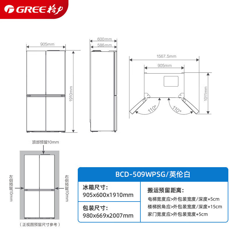 格力(GREE)十字对开门冰箱 509L 无缝平嵌 精细藏鲜 BCD-509WPSG/英伦白高清大图
