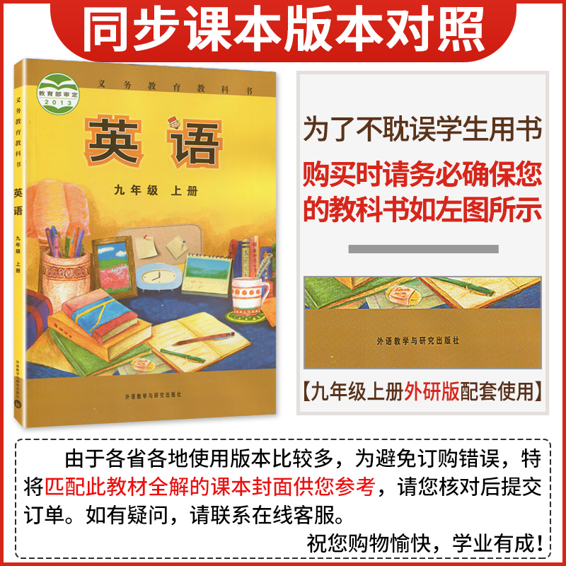 2022新版 初中必刷题九年级上册英语外研版WY 初中必刷题九9年级上册英语练习册试卷 初三中考英语教辅复习辅导资料书题